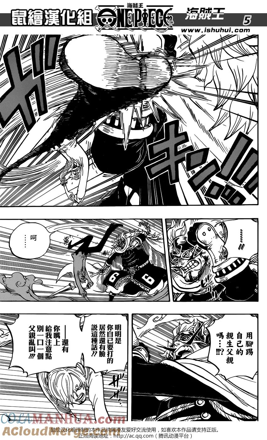 海贼王 第833话 文斯莫克·伽治 第5页
