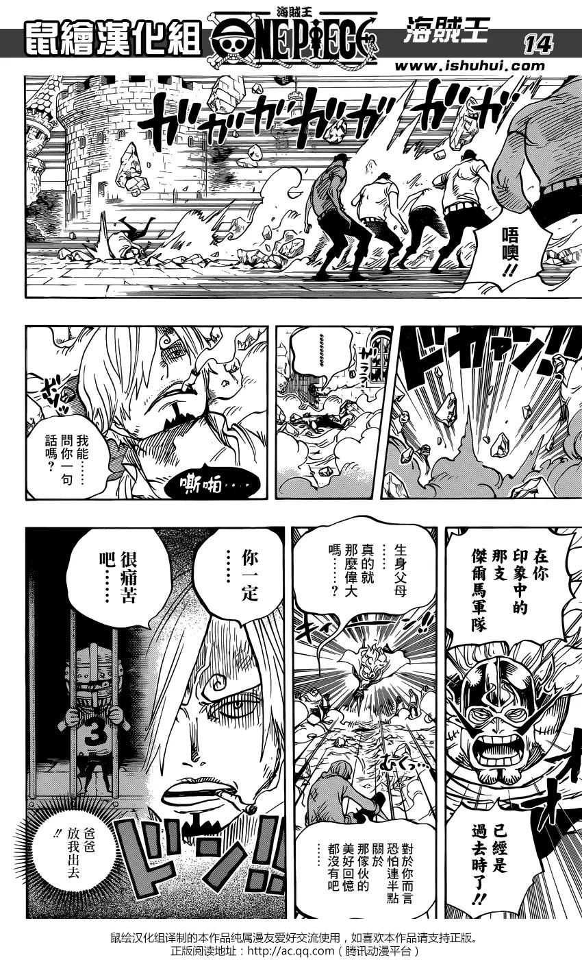 海贼王 第833话 文斯莫克·伽治 第14页