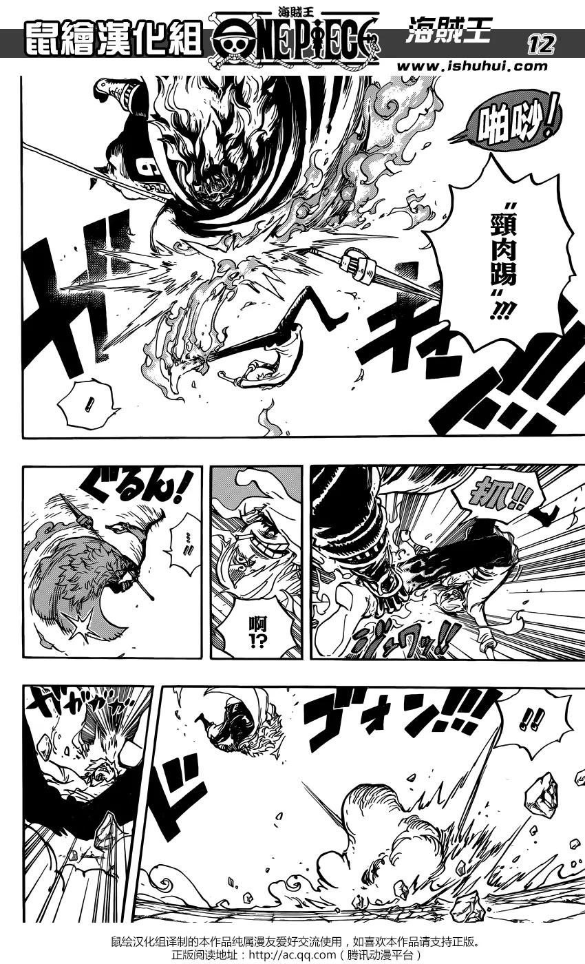 海贼王 第833话 文斯莫克·伽治 第12页