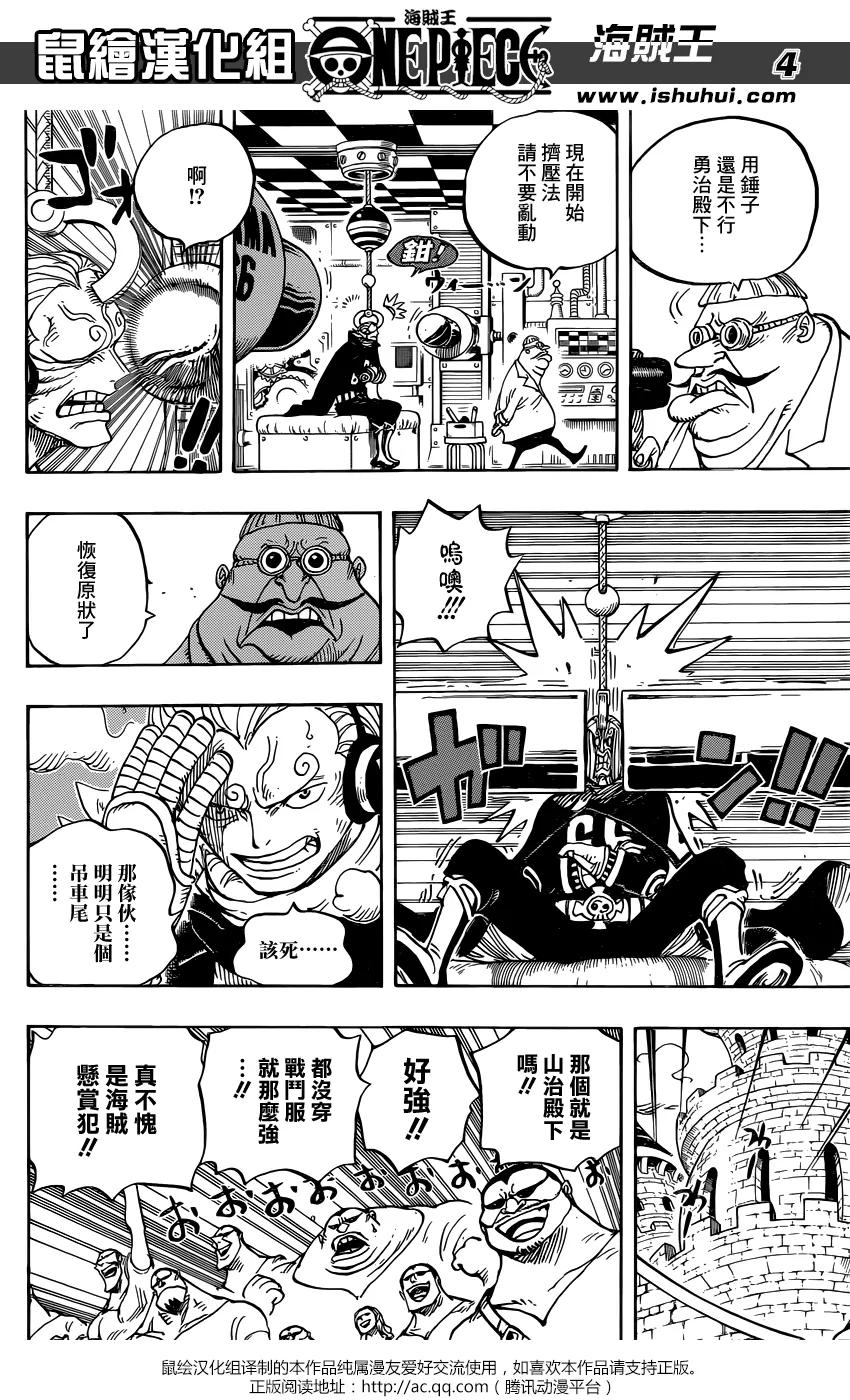 海贼王 第833话 文斯莫克·伽治 第4页