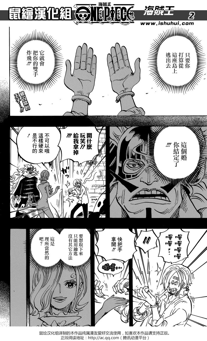 海贼王 第834话 我的梦想 第2页