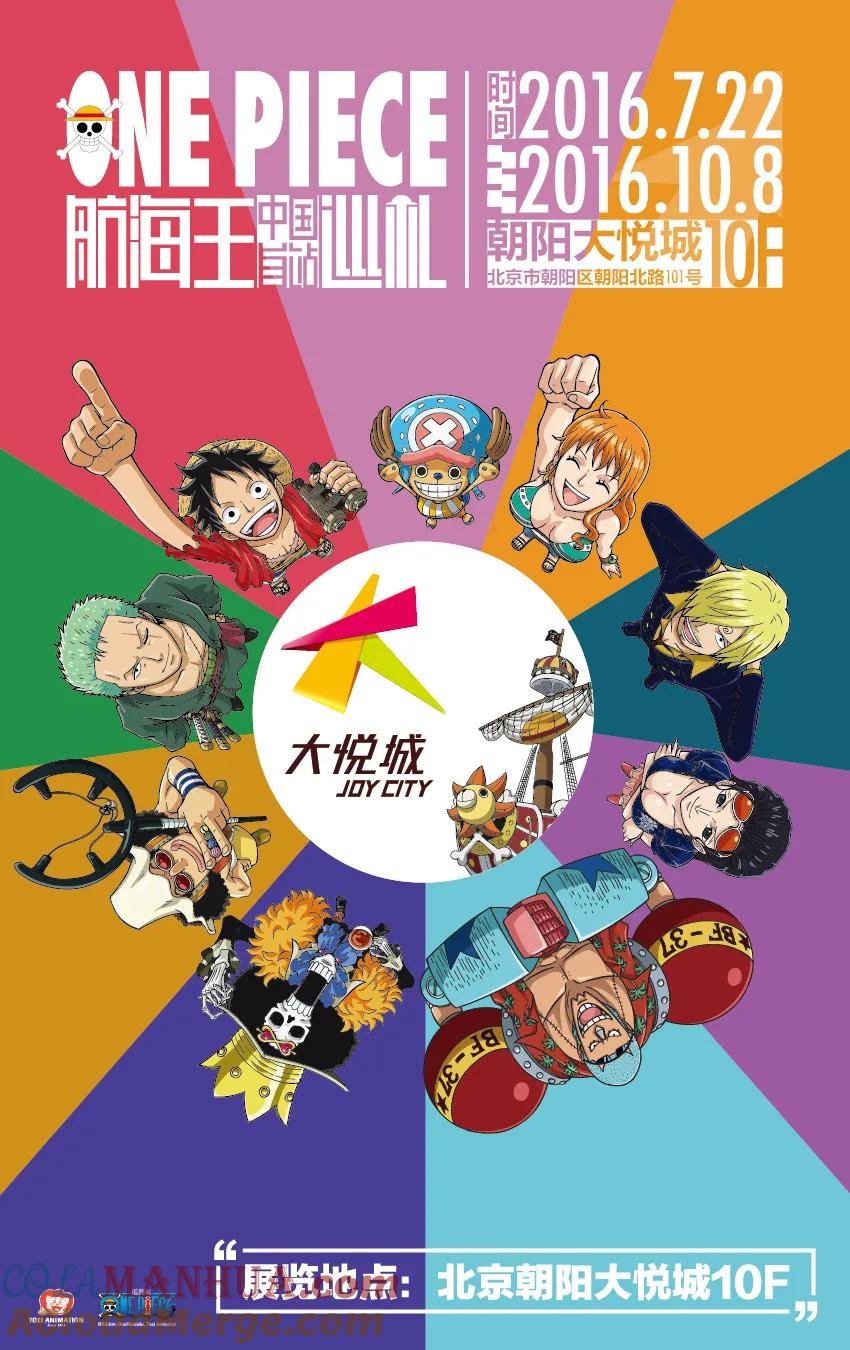 海贼王 第834话 我的梦想 第19页
