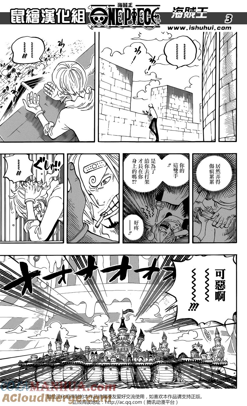 海贼王 第834话 我的梦想 第3页