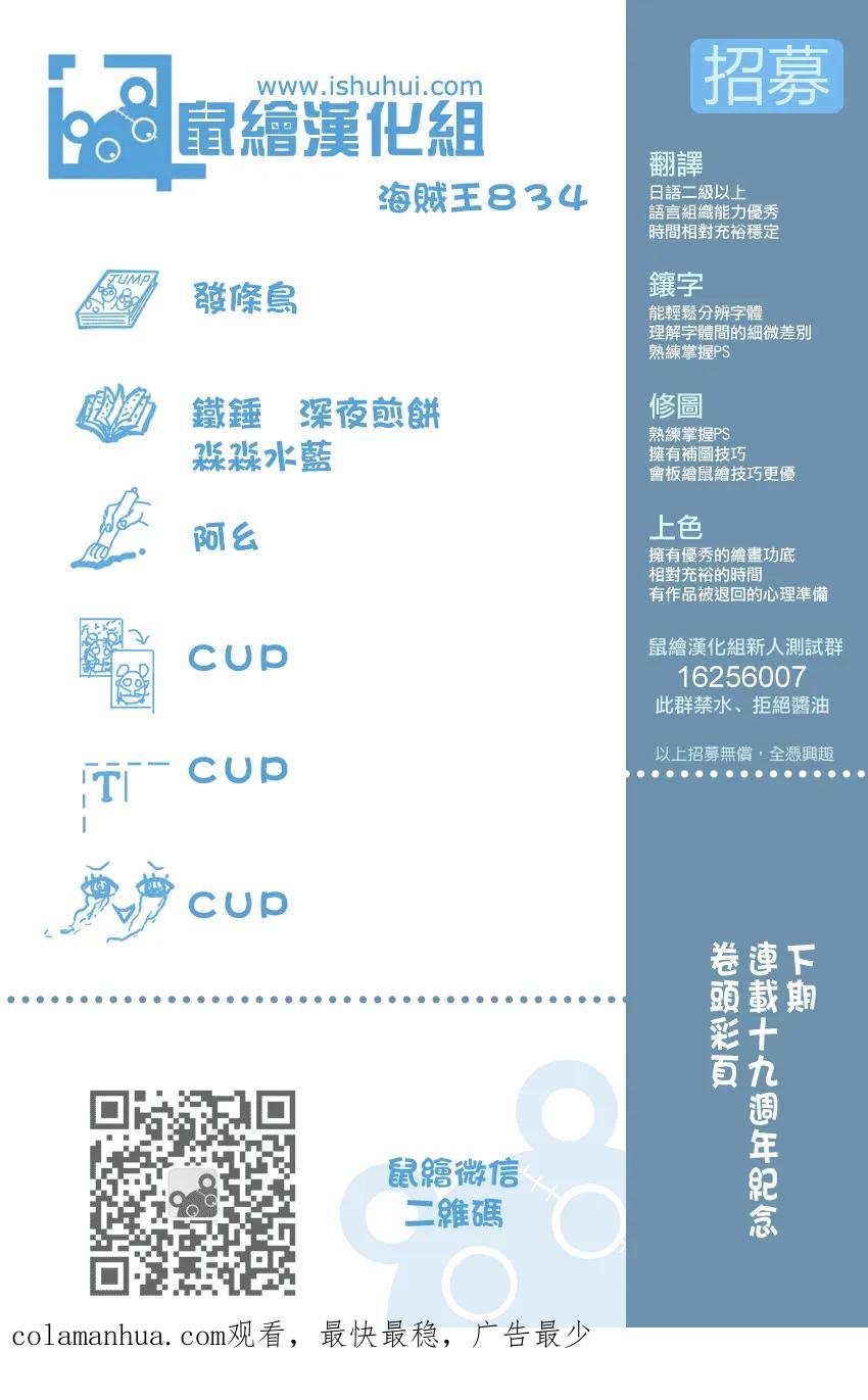 海贼王 第834话 我的梦想 第20页