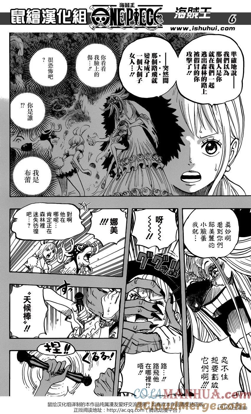 海贼王 第835话 魂之国 第5页