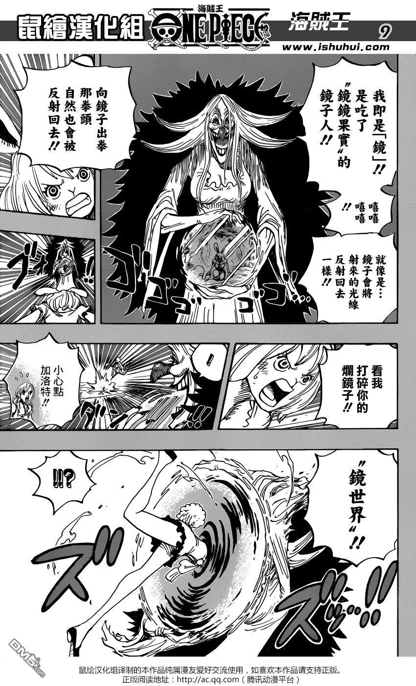 海贼王 第835话 魂之国 第8页