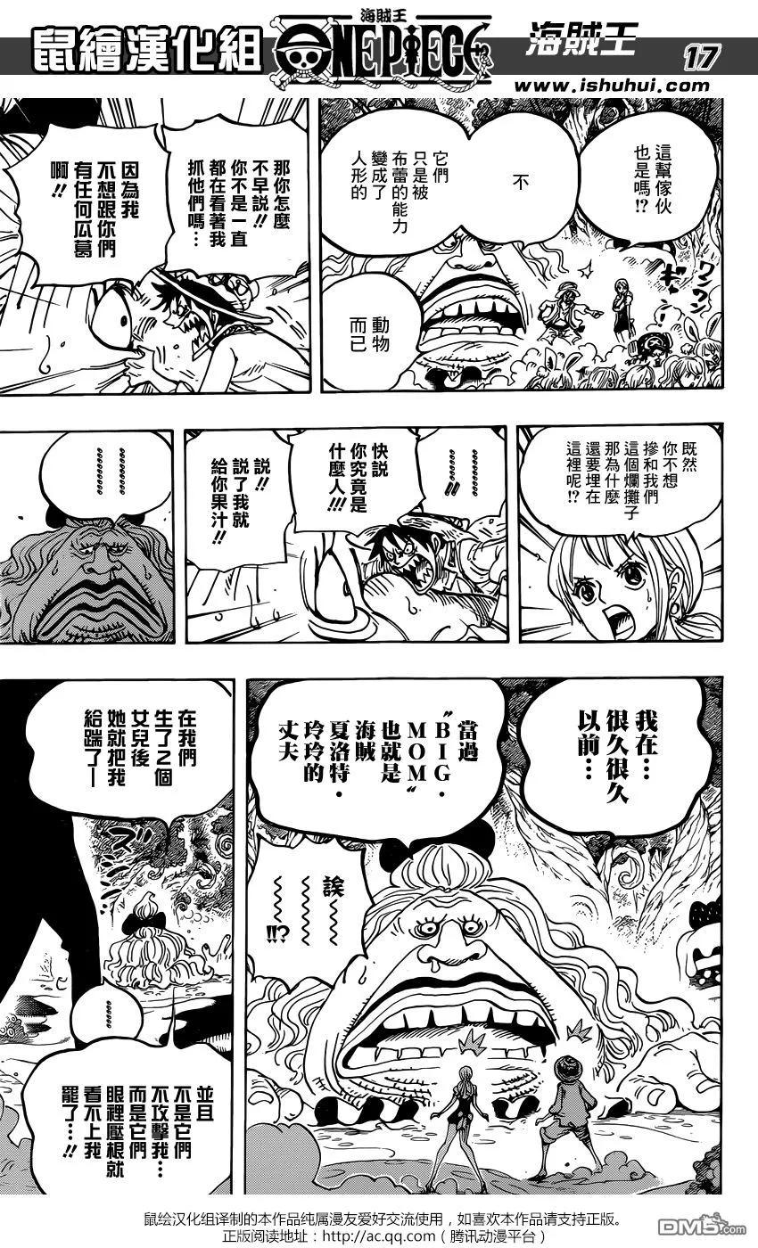 海贼王 第835话 魂之国 第16页