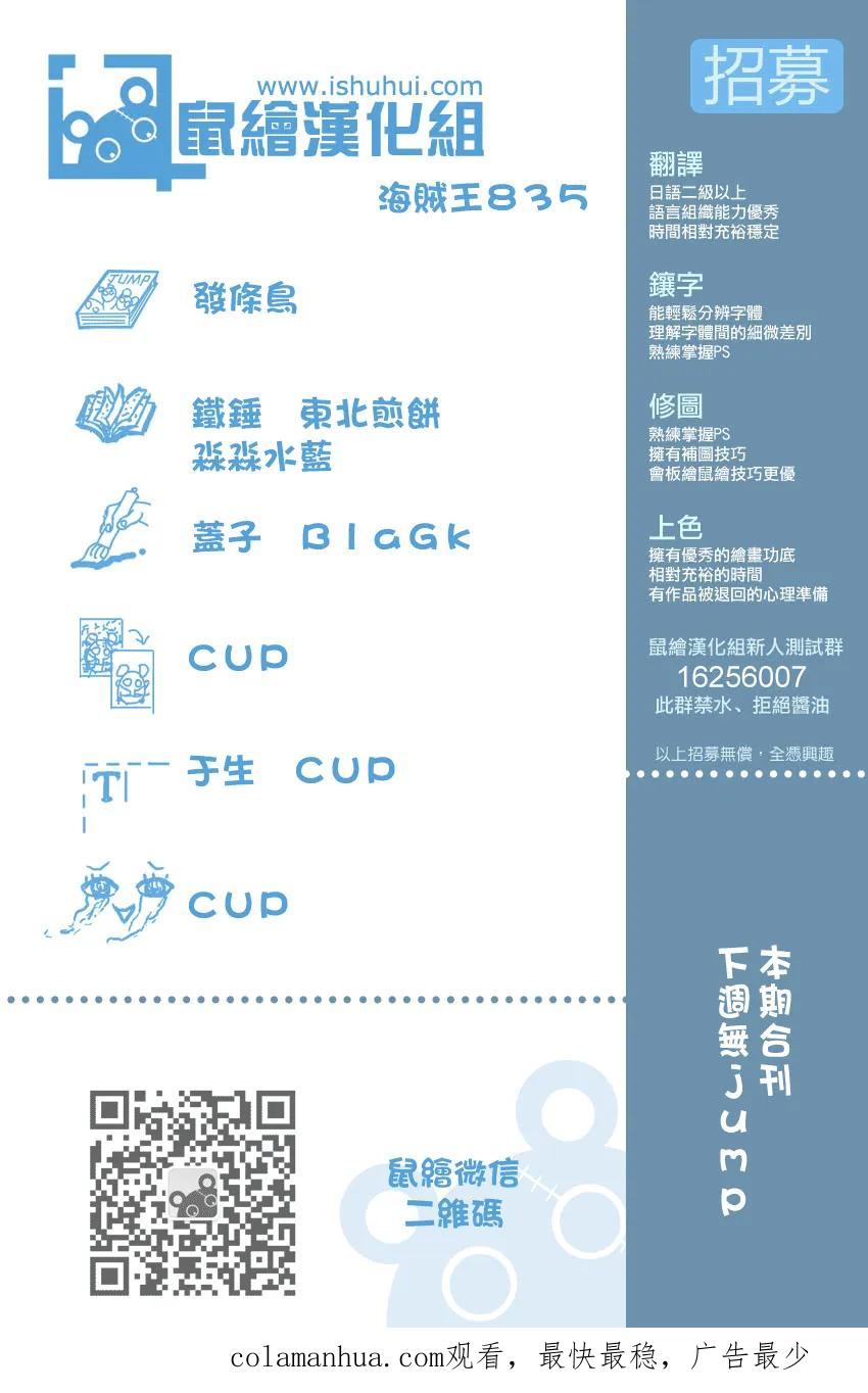 海贼王 第835话 魂之国 第18页