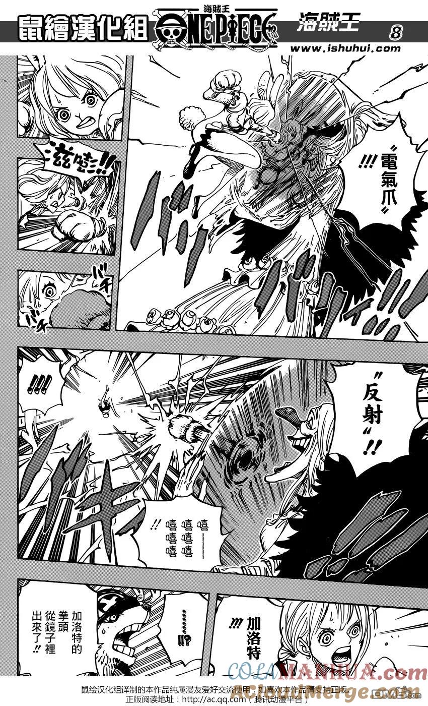 海贼王 第835话 魂之国 第7页