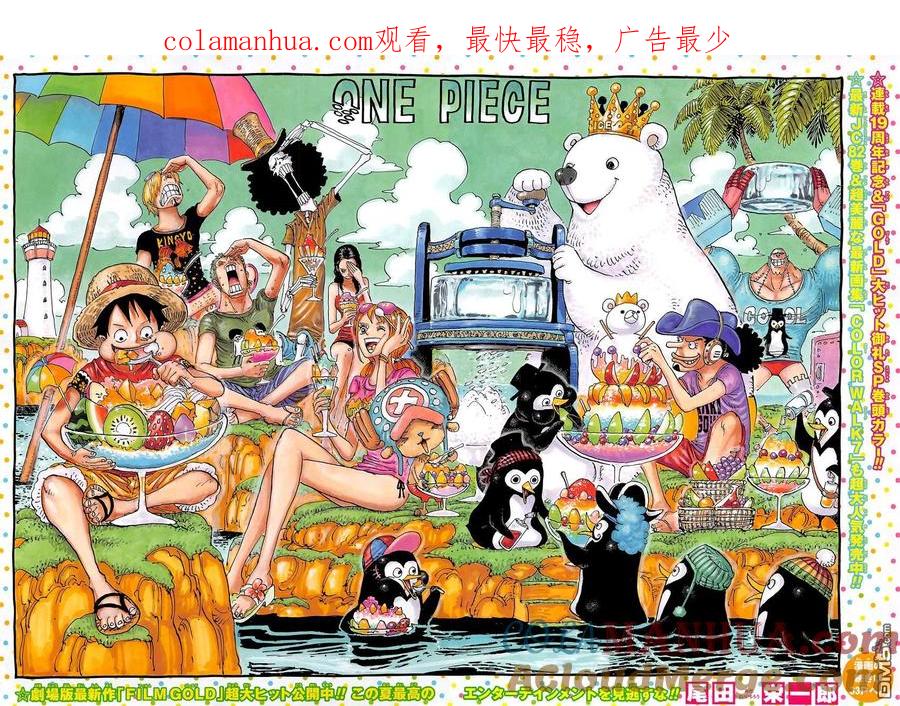 海贼王 第835话 魂之国 第1页