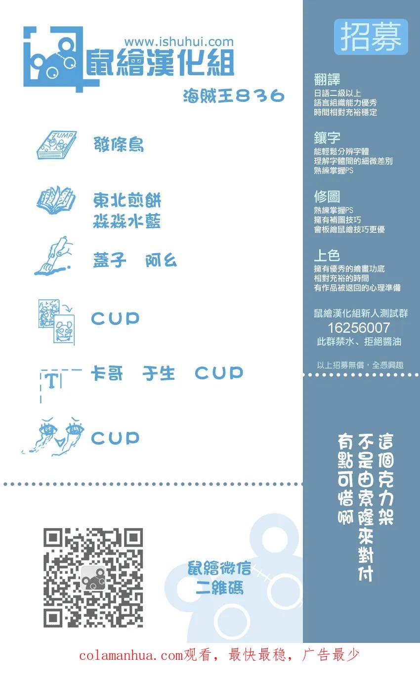 海贼王 第836话 萝拉给的生命卡 第16页