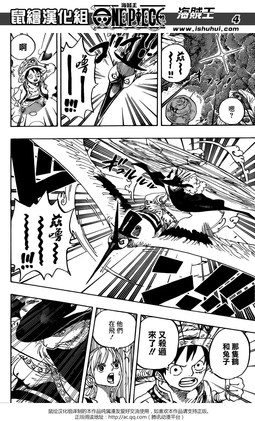 海贼王 第836话 萝拉给的生命卡 第4页