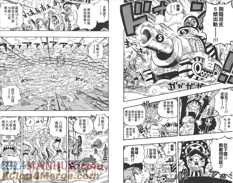 海贼王 第64卷 第93页