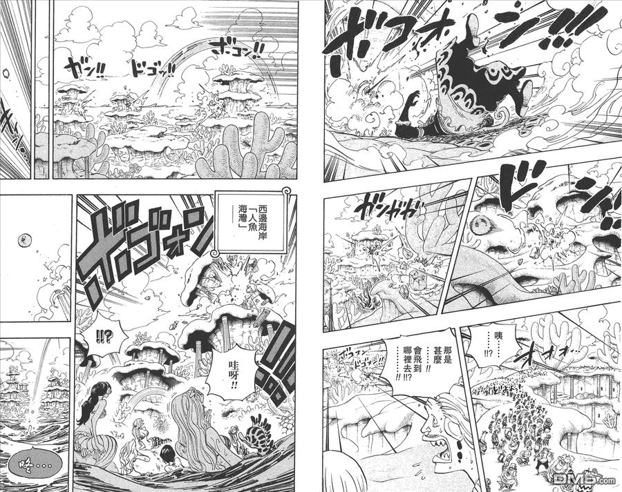 海贼王 第64卷 第50页