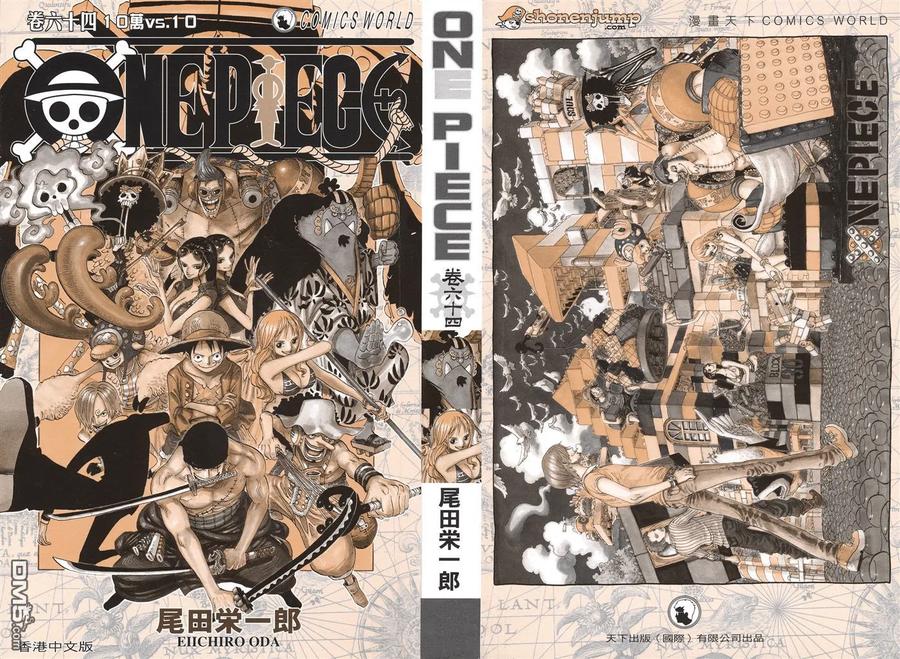 海贼王 第64卷 第2页