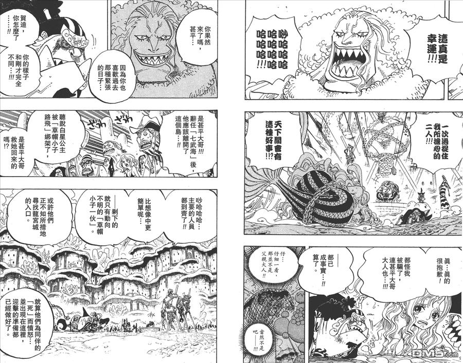 海贼王 第64卷 第59页