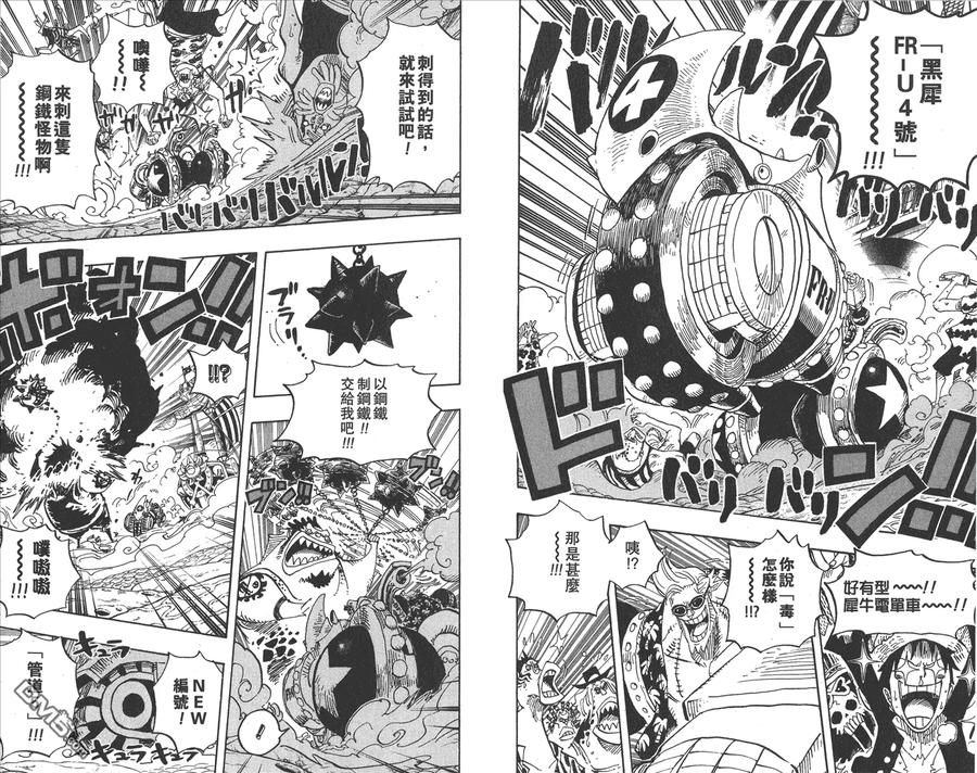 海贼王 第64卷 第92页