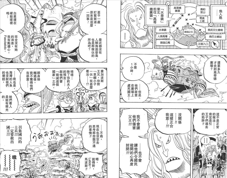 海贼王 第64卷 第40页