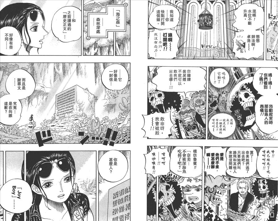 海贼王 第64卷 第22页