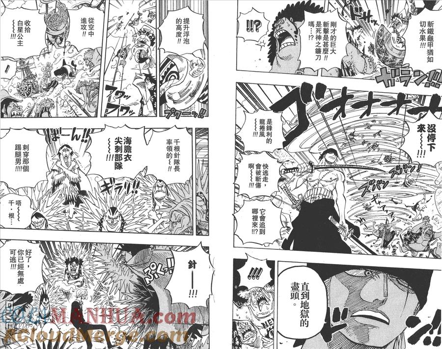 海贼王 第64卷 第89页