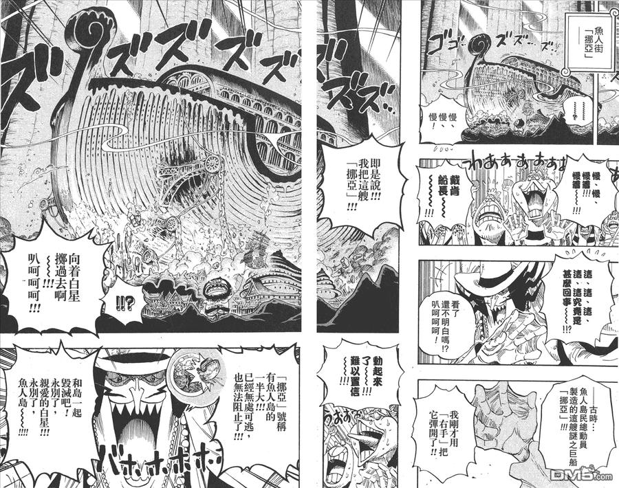 海贼王 第64卷 第64页