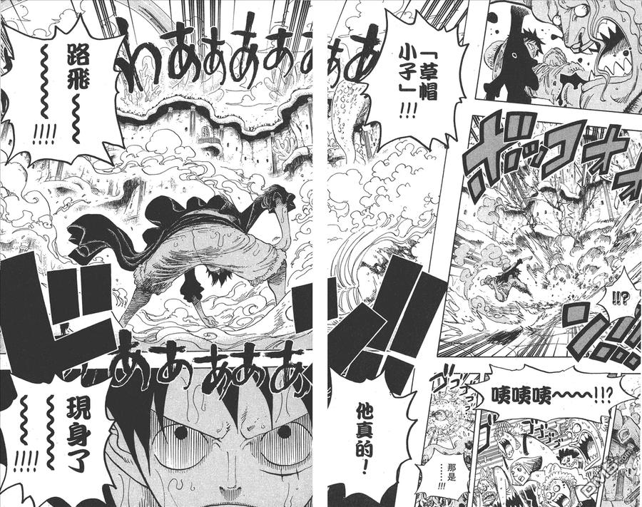 海贼王 第64卷 第71页