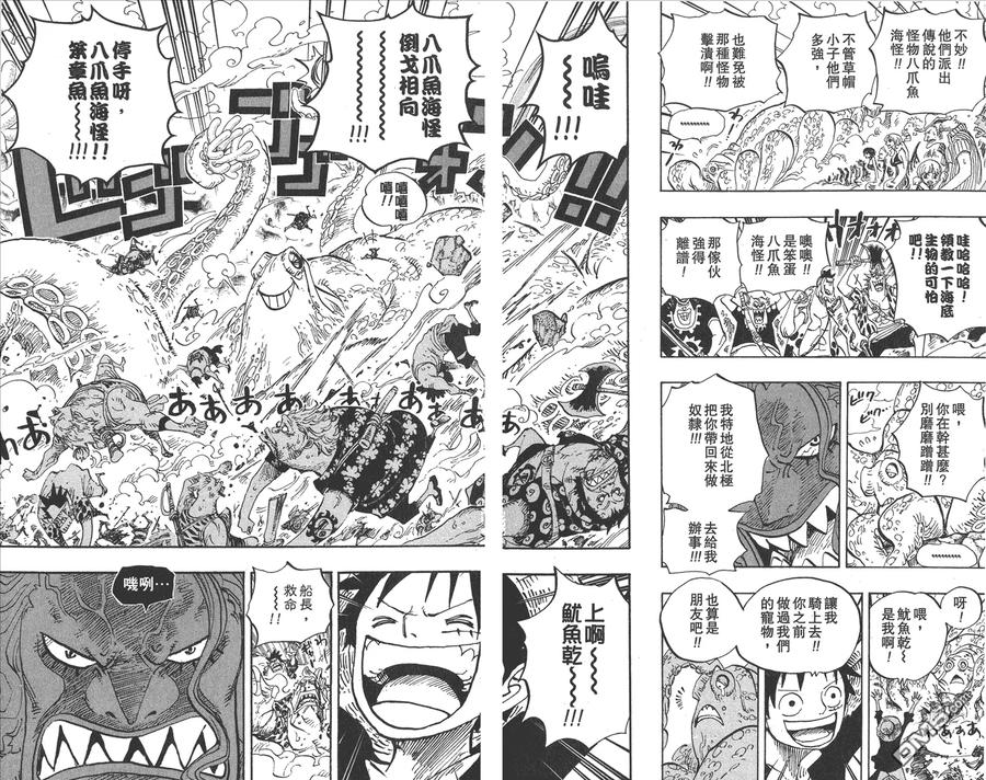 海贼王 第64卷 第94页