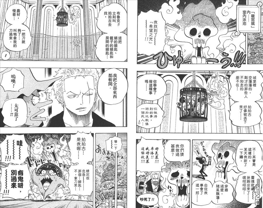 海贼王 第64卷 第34页