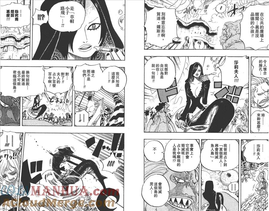 海贼王 第64卷 第61页