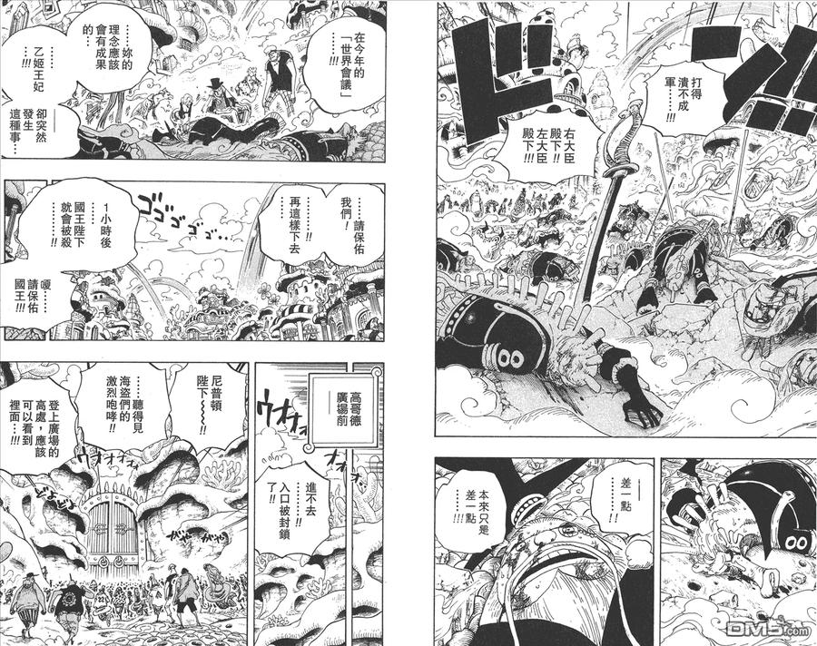 海贼王 第64卷 第47页