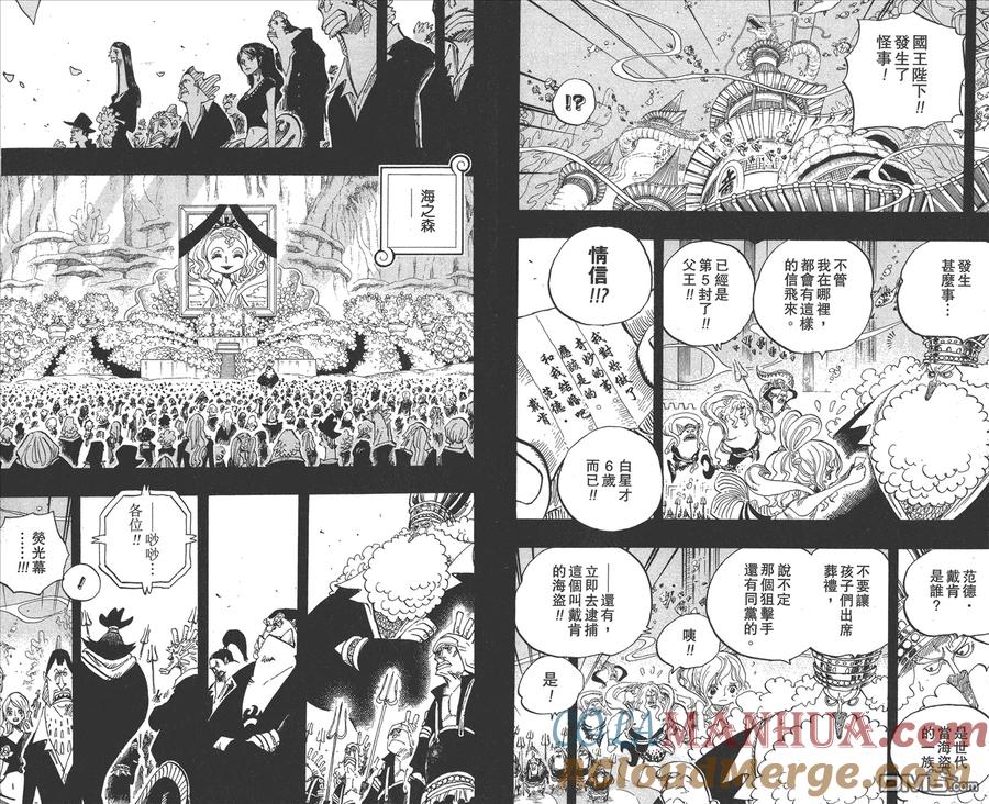 海贼王 第64卷 第9页