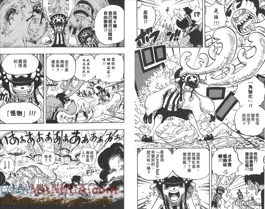 海贼王 第64卷 第101页