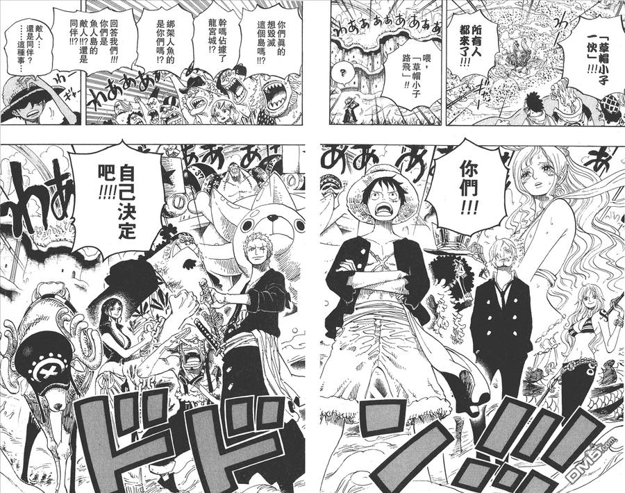海贼王 第64卷 第74页