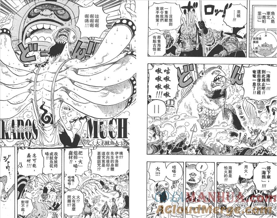 海贼王 第64卷 第41页
