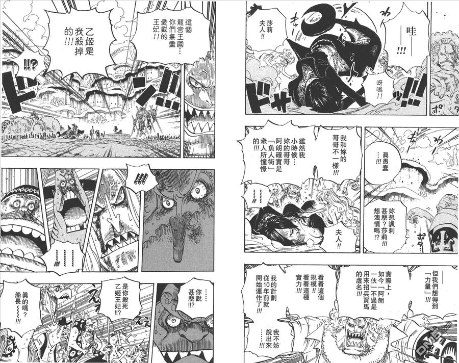 海贼王 第64卷 第62页