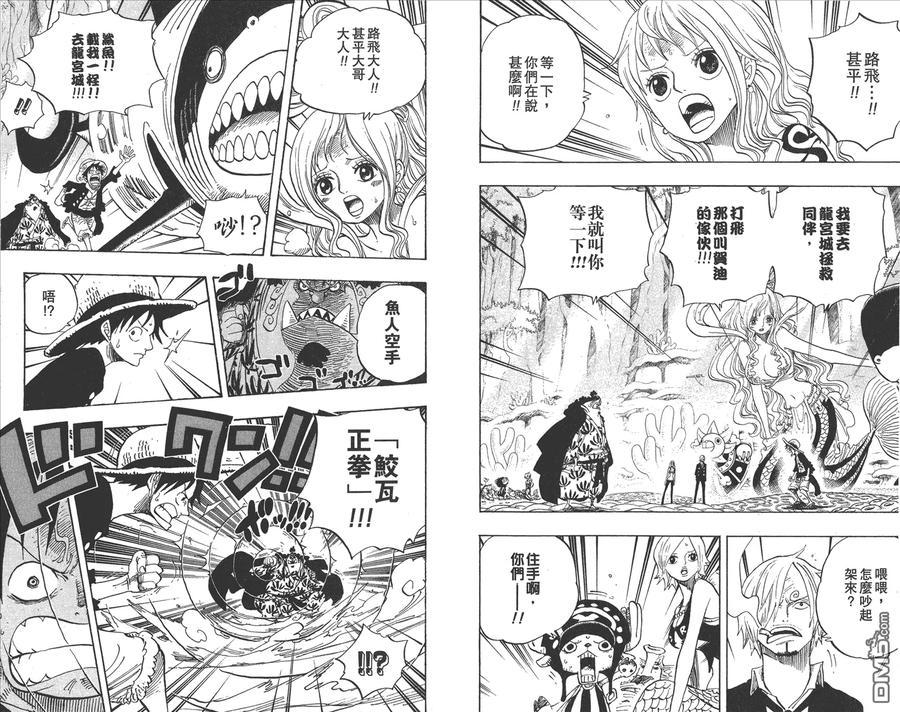 海贼王 第64卷 第26页