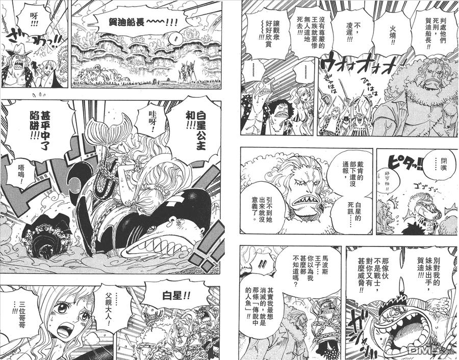 海贼王 第64卷 第58页