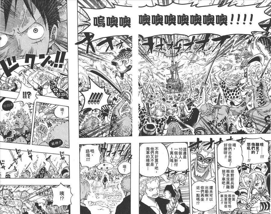 海贼王 第64卷 第82页