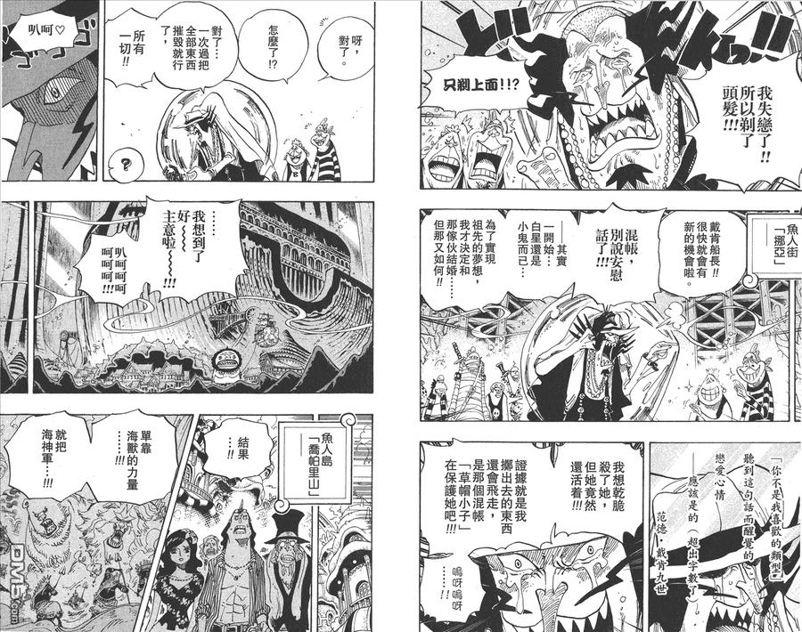海贼王 第64卷 第46页