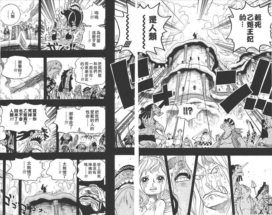 海贼王 第64卷 第7页