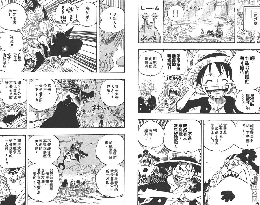 海贼王 第64卷 第23页