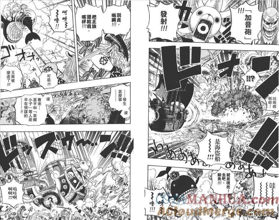 海贼王 第64卷 第73页