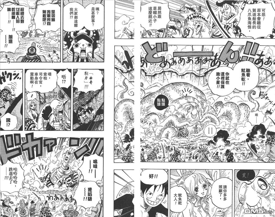 海贼王 第64卷 第96页