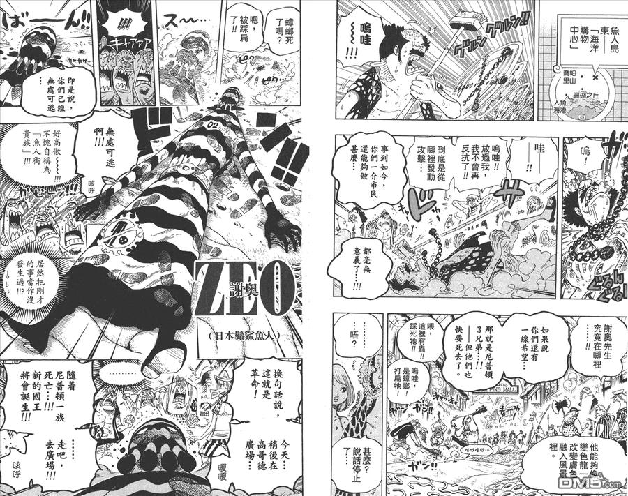 海贼王 第64卷 第39页