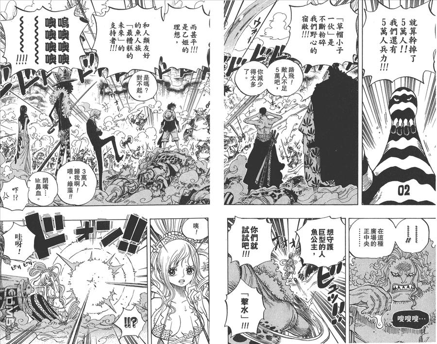海贼王 第64卷 第86页
