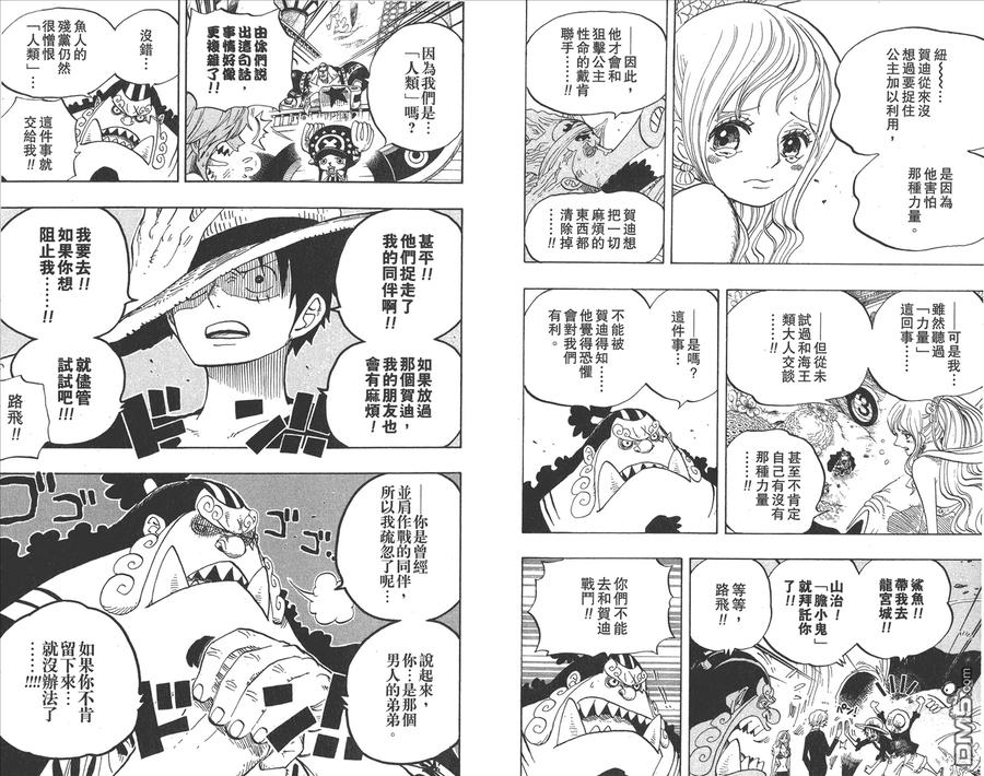 海贼王 第64卷 第24页