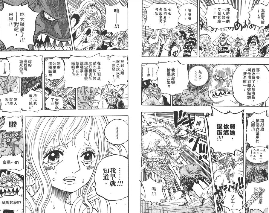 海贼王 第64卷 第63页