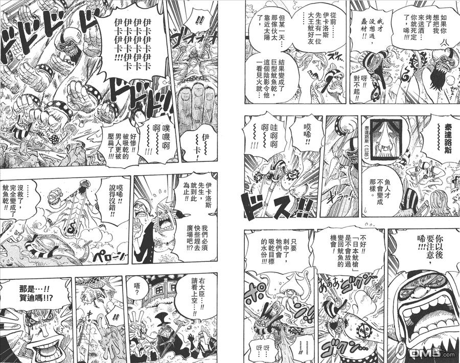 海贼王 第64卷 第42页