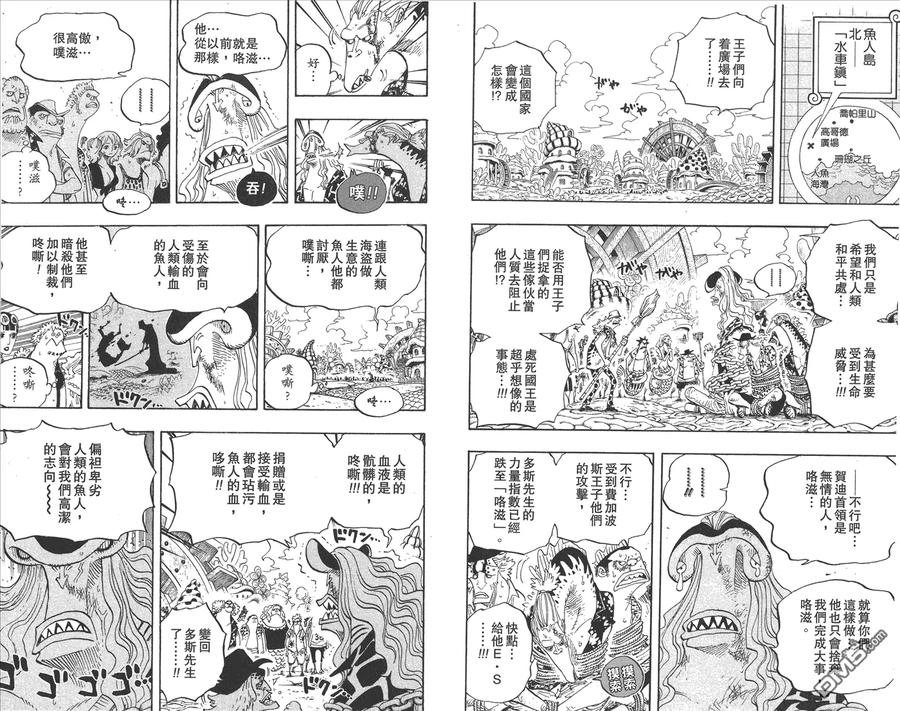 海贼王 第64卷 第36页