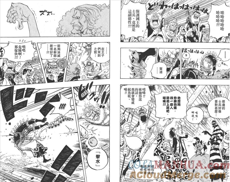 海贼王 第64卷 第49页